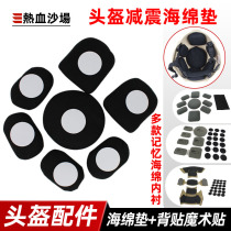 FAST tactical helmet modified accessories High-density shock-absorbing thermos memory sponge pad