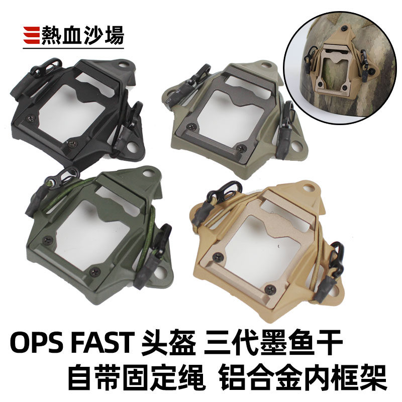 Hot Blood Sand Field OPS FAST Safety Helmet Tri-Ink Fish Dry Base AF Mitch Windy CS Tactical Retrofit Accessories