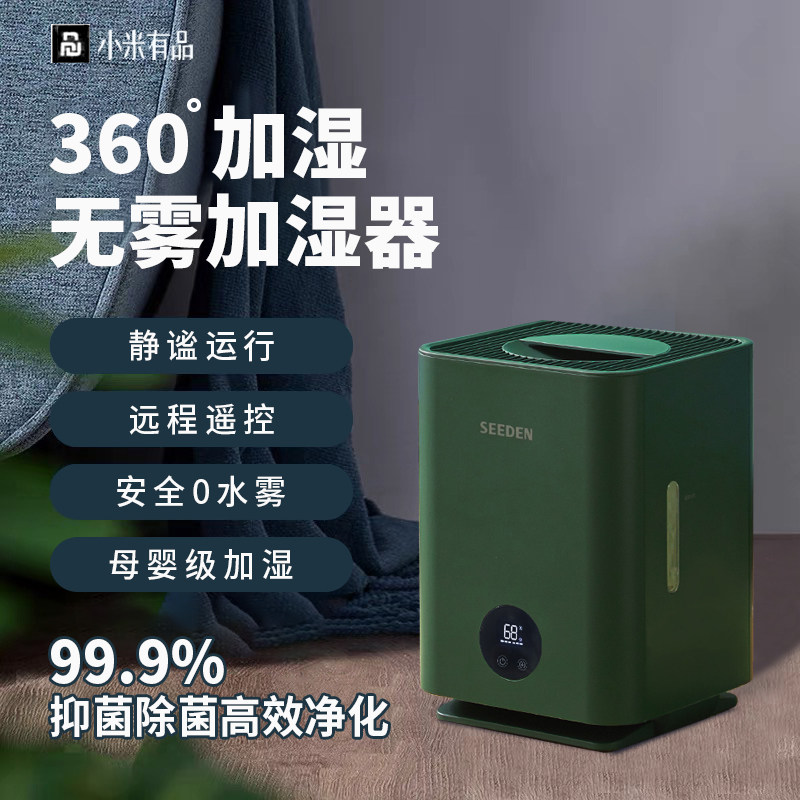 Xiaomi with pint air purifying humidifiers Home mute fragrant lavender Bedrooms for pregnant women with no foggy dehumidifiers