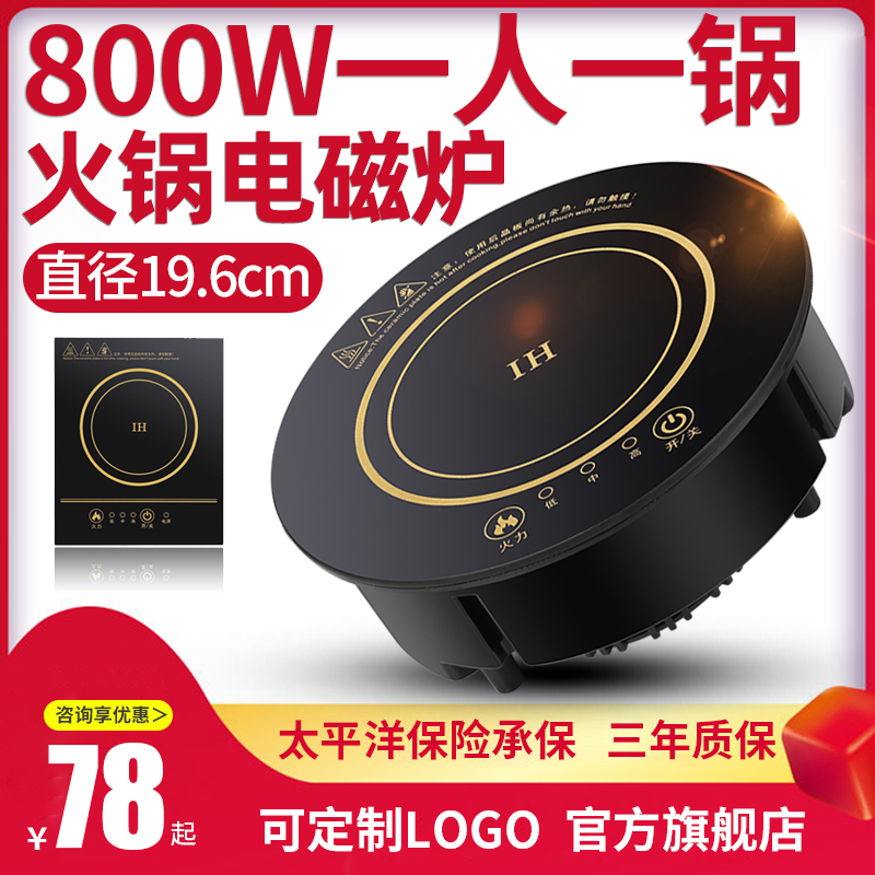 Walcat commercial hot pot electromagnetic oven square embedded one person one pot mini rotation small hot pot store dedicated