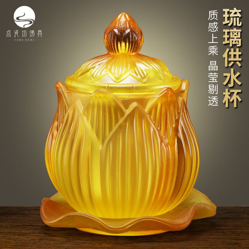 Yellow glazed holy water cup water supply cup for Buddha water cup Guanyin tribute cup water purification cup temple Buddha hall Buddha front offering cup