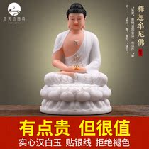 Jade Buddha like Sakyamuni Buddha sitting in a lotus Sakyamuni white coat dedicated to the home Amitaba Buddha such as coming to the Buddha