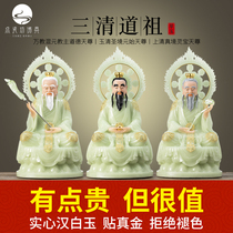 Cuisu inlaid with gold Sanqing Daoyu Statue to be dedicated to home Buddha Taoist primitive Heaven Zun Moral Sky Revered Spiritual Treasure of Heaven