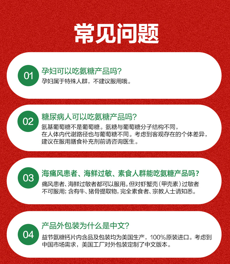 老年补钙氨糖软骨素加钙进口维骨力40粒