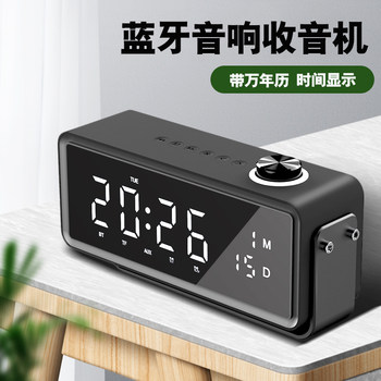 2025 New High-End Radio for the Elderly, Bluetooth Audio Player, All-In-One Radio Station, Broadcast, Rechargeable Speaker