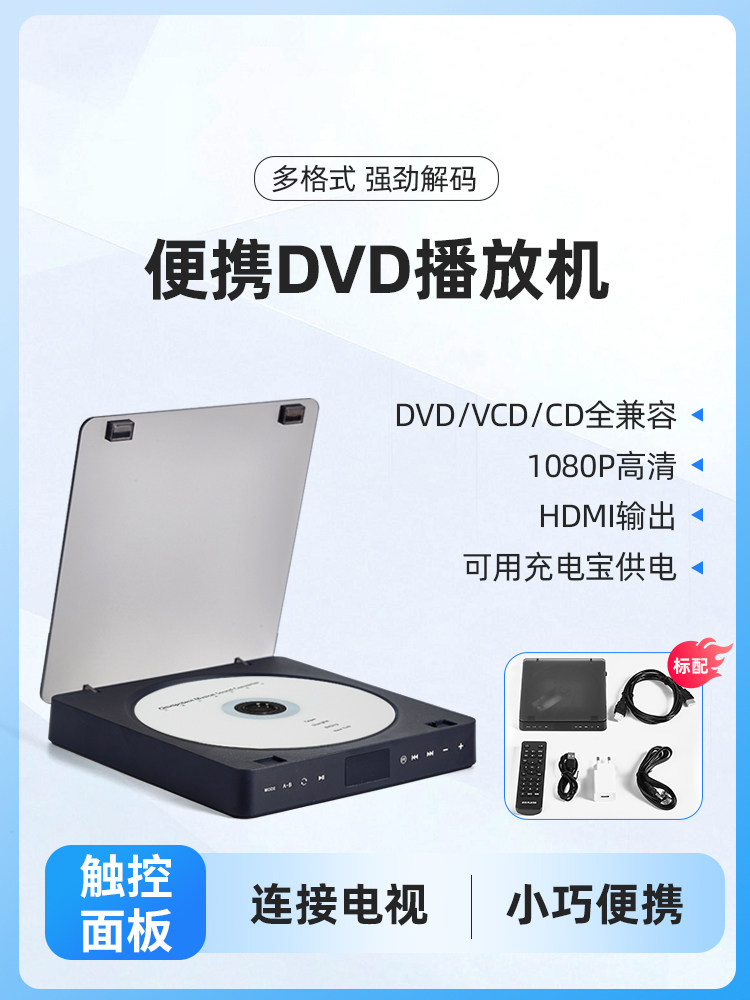 Portable Home High-Definition Dvd Player, All-In-One Disc Player, Vcd Disc Player, Can Be Connected to Tv and Projector