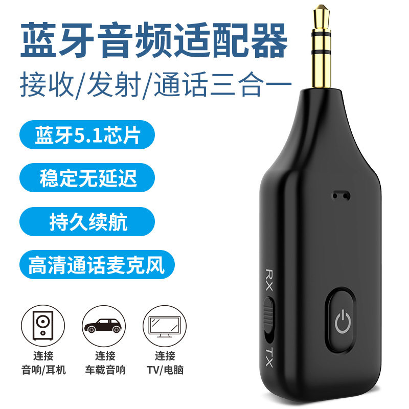 Bluetooth Receiver and Transmitter Two-In-One Audio Dedicated Headphone Jack Desktop Computer Adapter with Microphone