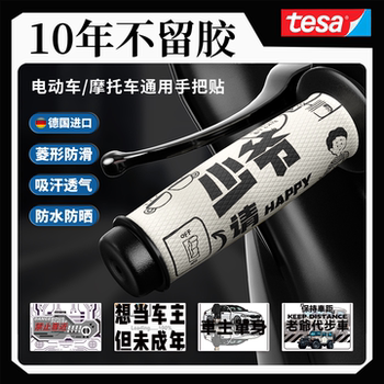 Hot selling no1 electric vehicle and motorcycle universal handle cover