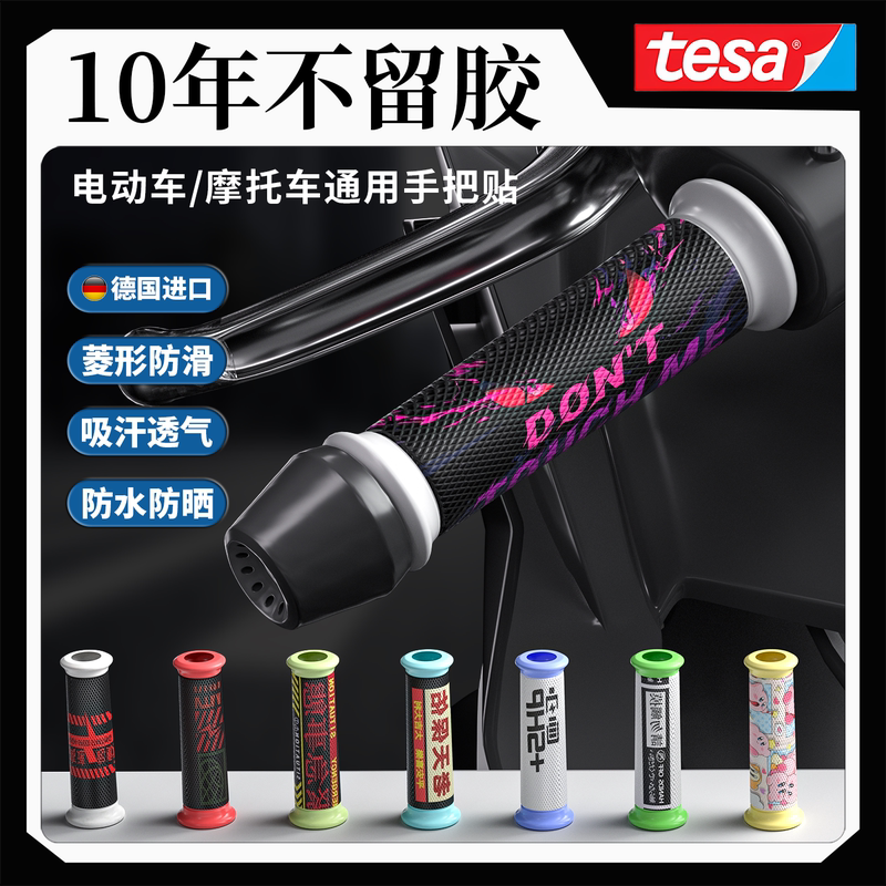 Electric Vehicle Motorcycle Universal Anti-Slip Sweat-Absorbent Handlebar Cover Grip Protection Motorcycle Modification Decorative Sticker Small Accessories Electric Vehicle Motorcycle Universal Anti-Slip Sweat-Absorbent Handlebar Cover Grip Protection Motorcycle Modification Decorative Sticker Small Accessories