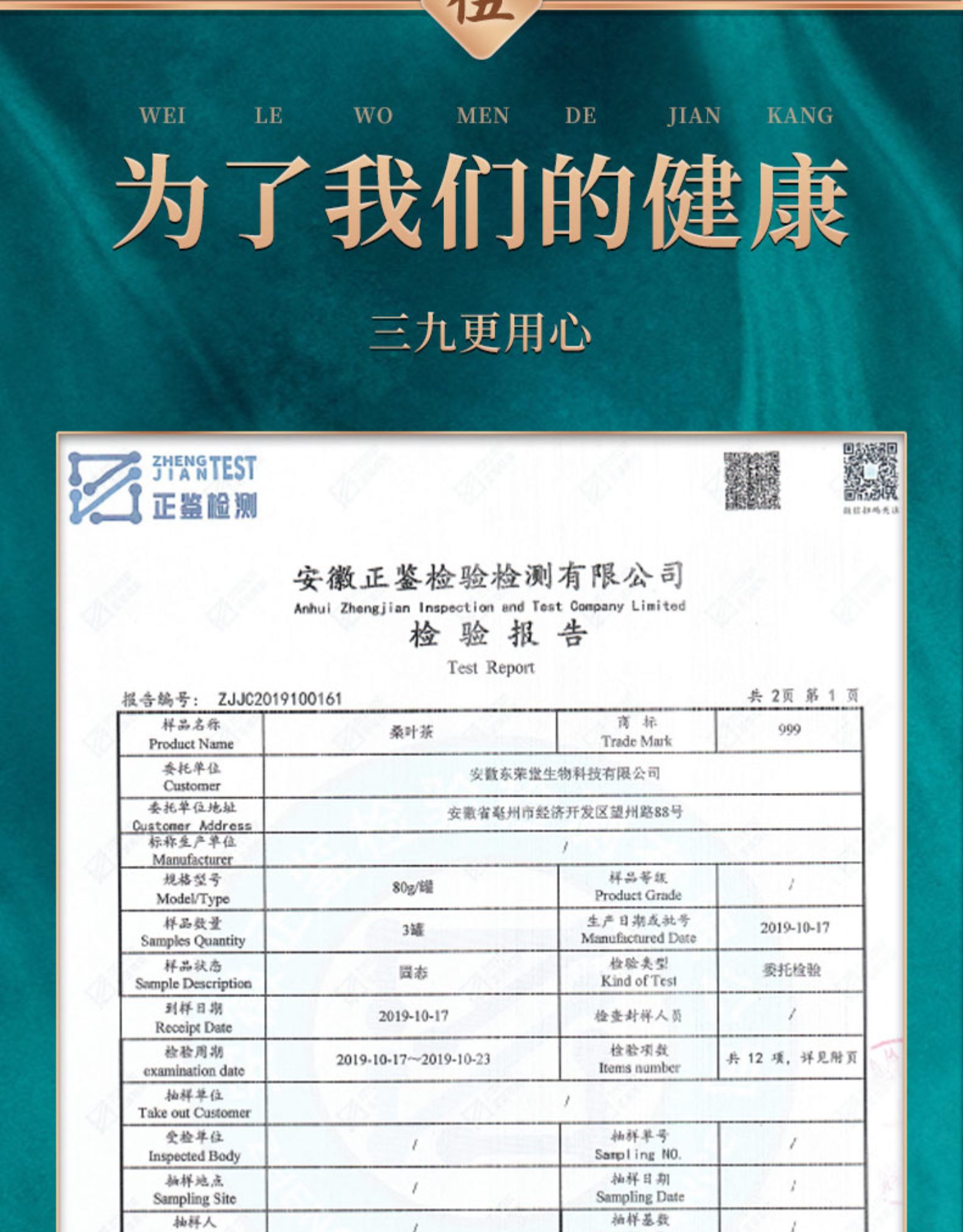 999 霜后桑叶茶 清热降血糖 养生茶 80g 图8