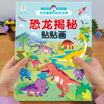 2-3-4-5-6-Children's Paste Painting Dinosaur Family Paste Dinosaur Toys Children's Dinosaur Toys Baby Dinosaur Toys