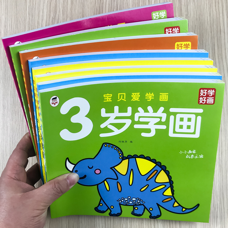 Children's painting This baby painted coloring book 2-3-6 years old Kindergarten Graffiti Fill color drawing picture Painting picture Painting Book of the baby Painting Enlightenment Teaching Materials-Taobao