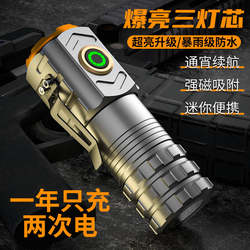 Aigesheng Flashlight Strong Light Rechargeable Ultra-Bright Outdoor Long-Range Magnetic Work Light Small Portable Mountaineering Lighting