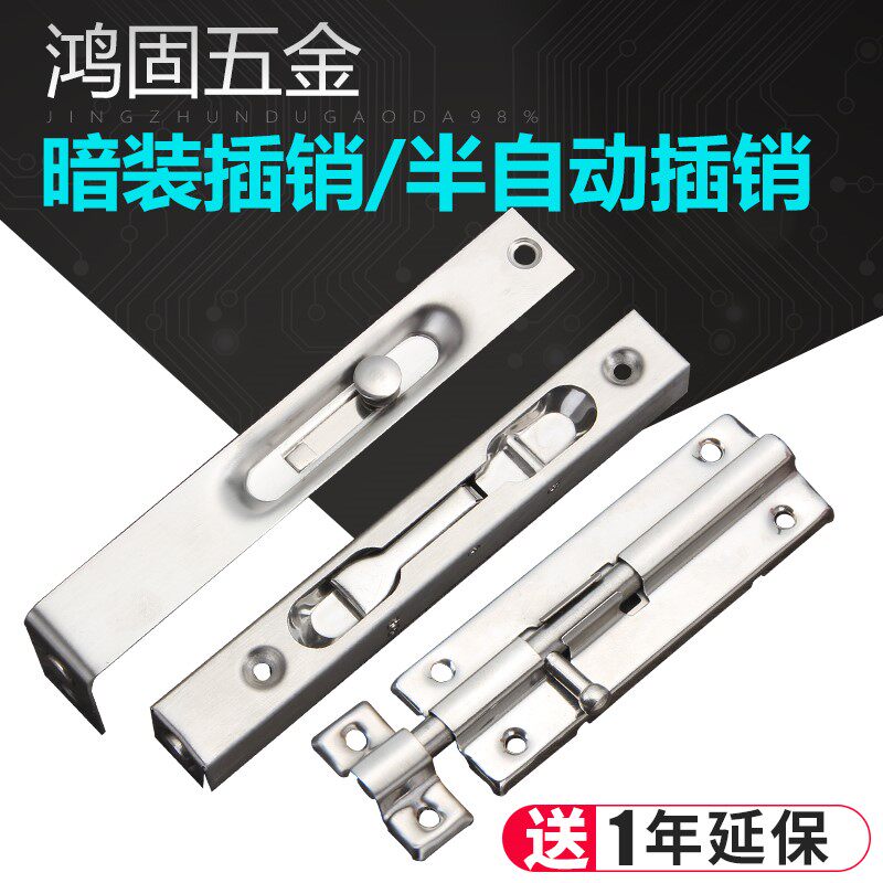 Bolt accessories heaven and earth burglar-proof primary and lower door double open closing button bolt concealed overhead crane position lock invisible gate old fire protection
