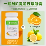 Домашние жевательные таблетки с витамином С Herbalife для взрослых VC, натуральный витамин С, со вкусом апельсина и клубники, официальный флагманский магазин, подлинный