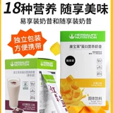 Herbalife Milkshake Free Shake Beads Красная фасоль и белок семян коикса Бесплатный пакет для молочного коктейля Баллы для обмена