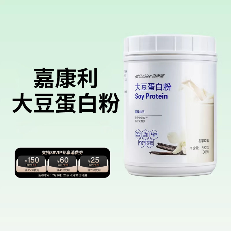 Domestic Jia Kangli Soy Protein Powder Protein Nutritional Powder Official Website Genuine Flagship Non-Meal Replacement Shake Domestic Jia Kangli Soy Protein Powder Protein Nutritional Powder Official Website Genuine Flagship Non-Meal Replacement Shake