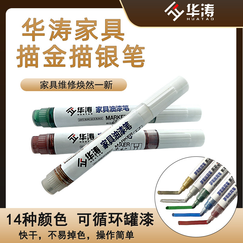 Huatao European style furniture drawing gold pen line gold silver upholstery highlighter paint pen signature note number pen