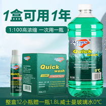 Wesman concentrated glass water car concentrate wiper essence ultra-concentrated shellac wiper essence summer to remove oil film