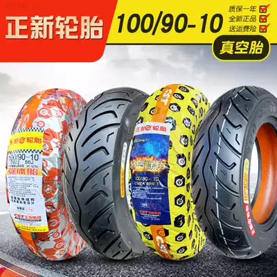 100 90-10 Zhengxin tire Electric car motorcycle Yamaba scooter Vacuum tire Outer tire 10090 one
