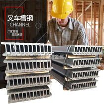 Spot sales 12C forklift frame tank steel 12C forklift trough steel