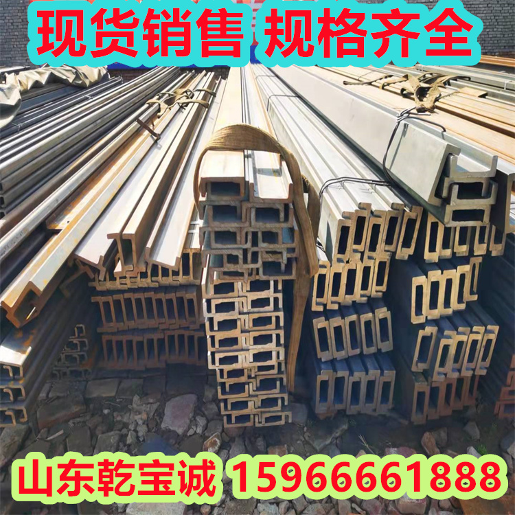 Manufacturers Price Han Baocheng Slide Rail Groof Steel 148J Forklift Sky Groof Steel Retail Cutting