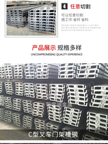 Spot supply 12C14C18C20C22C forklift frame tank steel