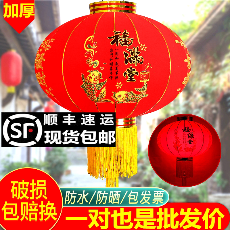 Spring Festival Great Red a pair of doors Fueword lanterns over the New Year Hanging Decorations Outdoor Decoration China Wind Chandelia balcony Palace Lights