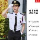 帛保 Высококлассная рубашка для работы, вилла, комплект