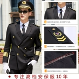 帛保 Осенний классический комплект для работы, элитная униформа, рабочая одежда