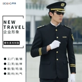 帛保 Осенний высококлассный комплект для работы, униформа, куртка, облегающий крой