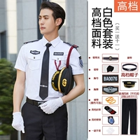 Рубашка, штаны, полный комплект