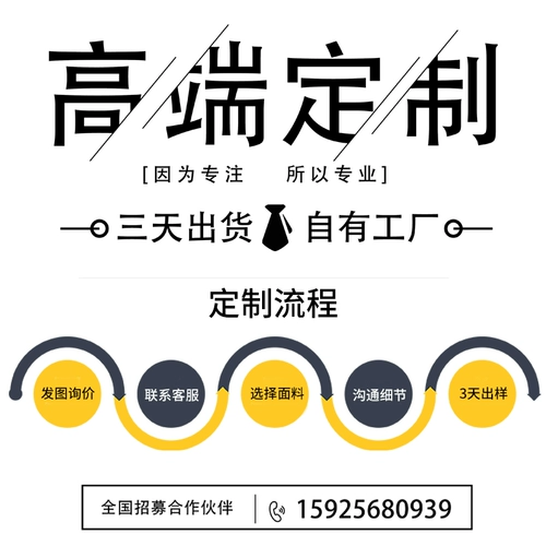 帛保 Высококлассная рубашка для работы, вилла, комплект