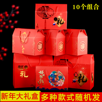 10 high-end gift box packaging box empty box cooked fruit nuts empty gift box high-grade custom logo