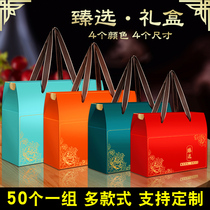 50 New year gift box empty box portable high-grade custom logo water nut native gift packaging box