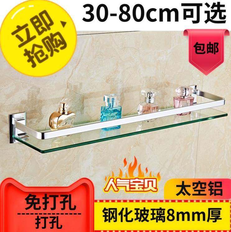 Single Layer Tempered Glass Layer Rack Makeup room Toilet Shelve Bathroom wash-wash-free washroom mirror Lower depository
