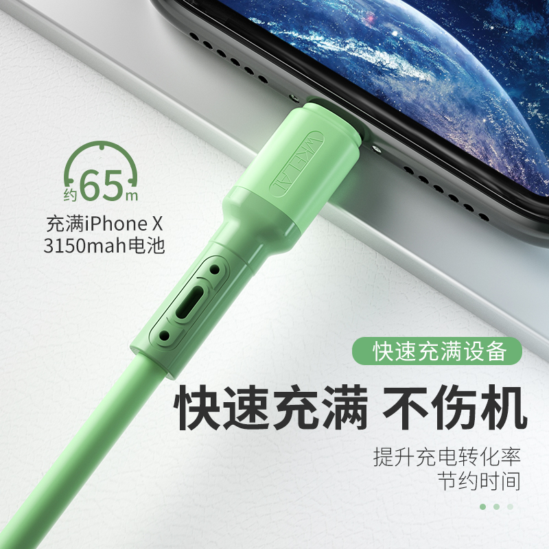 Apple liquid silicone data cable iPhone6s mobile phone 7 8p X universal charging cable genuine extended fast charging cable