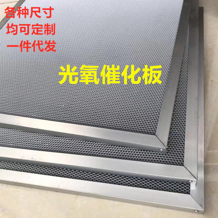 Filter Screen Air Purifying Strainer Deodorized Photo-Catalyst Aluminum Base Mesh Titanium Dioxide Increases Negative Oxygen Ions