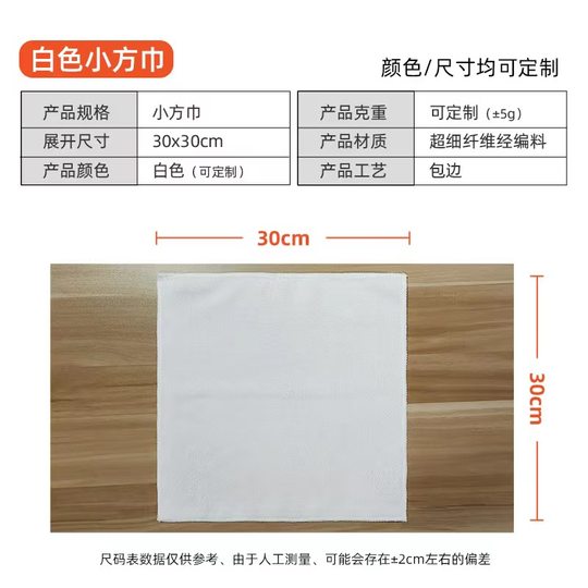 Konditorei, Bäckerei, Dekoration, spezieller Handtuchlappen, 30 x 30 cm, fusselfreies und leicht zu reinigendes Restaurant-Küchenhandtuch