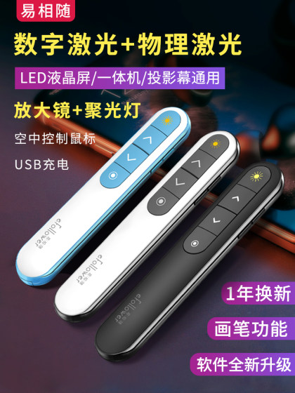 yixiangsui H103 레이저 PPT 페이지 턴 펜 교사는 다기능 XIWO 전자 화이트 보드 LED 화면 프로젝트기 멀티미디어 교실 올인원 Honghe Banbantong Control Pen 원격 제어 페이지 변경 펜을 사용합니다.