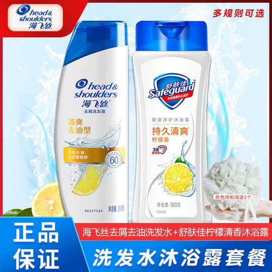 Head & Shoulders Small Bottle Shampoo and Shower Gel Two-In-One Set for Men, Genuine Official Flagship Travel Wash and Care Combo