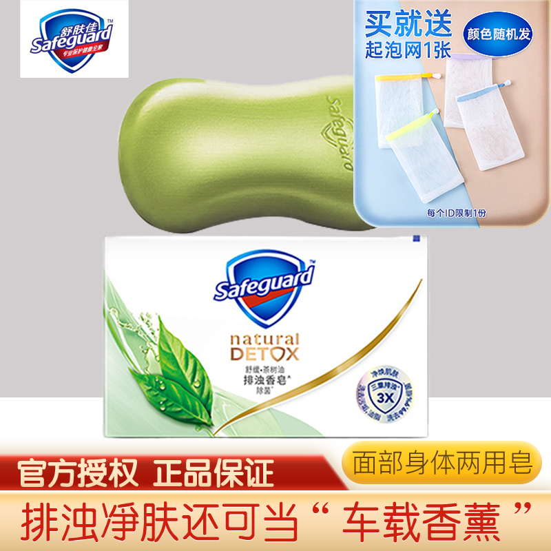 Skin Jiao Tea Tree Oil Soap Clothing Hand Bath and Face Bathroom for Men and Women to Leave Fragile Family Clothing