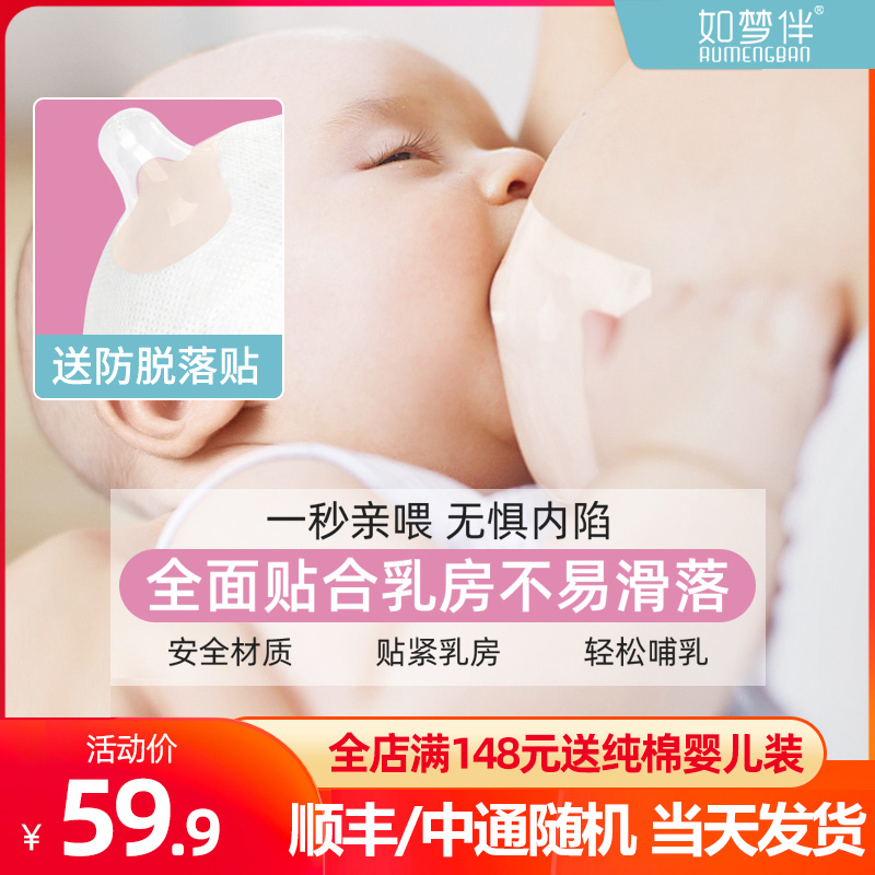 Nipple protection cover auxiliary feeding artifact nipple sticker nipple sleeve milk shield anti-bite puller inverted breastfeeding nipple sticker