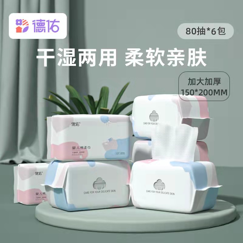 De Yu cotton soft wiped baby wipe ass and wet baby hand for baby hand to wash button and soft towel 6 pack