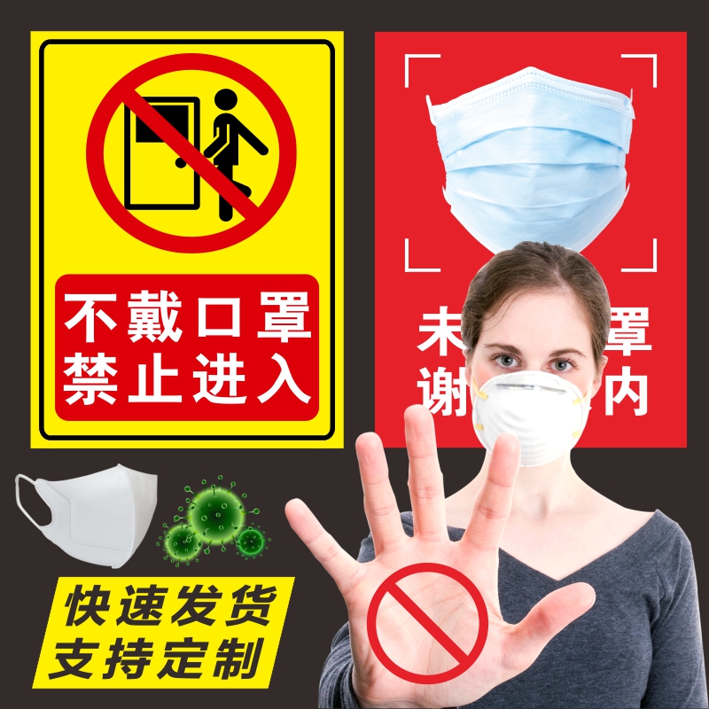 Not wearing face masks banned in the inside without face masks TSE Entrance Stickers Factory Rework Monitoring Area Warning Signs Coronary Virus Epidemic Signs Security Logo Seal Back Posts Publicity Posters