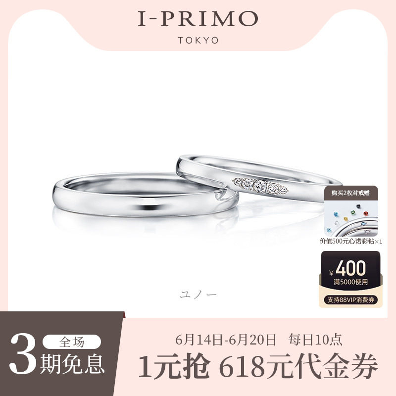 I-PRIMO for the ring JUNO platinum K gold gold rose gold lettering custom iprimo