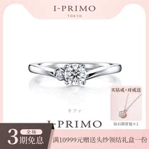I-PRIMO Ai Puli dream KIFFA rose heart platinum diamond ring true love marriage marriage ring custom empty support
