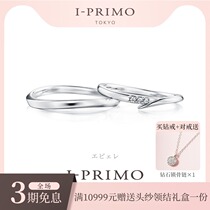 I-PRIMO Ai Puli dream EPUREE Diamond pair ring platinum kgold engagement wedding ring couples custom