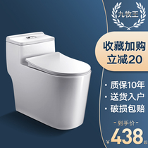 JONMOUN toilet toilet Household toilet Large impact toilet Pony bucket siphon deodorant