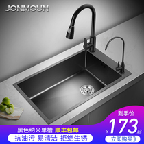 German Nano horizontal wash basin sink kitchen 304 stainless steel wash basin single slot black pool sink